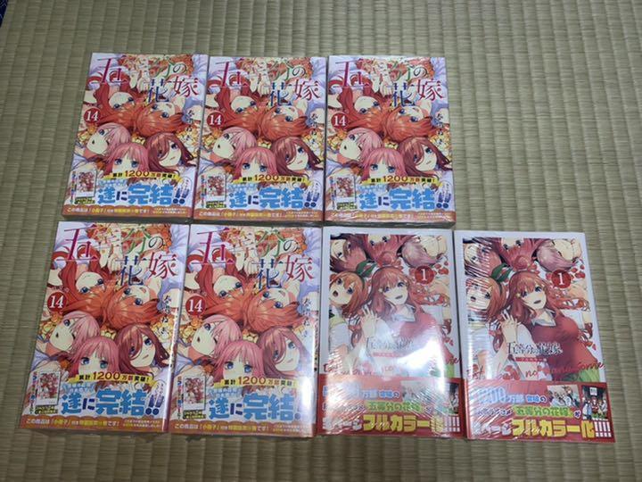 Five equal brides 14 special edition retirement bulk sale