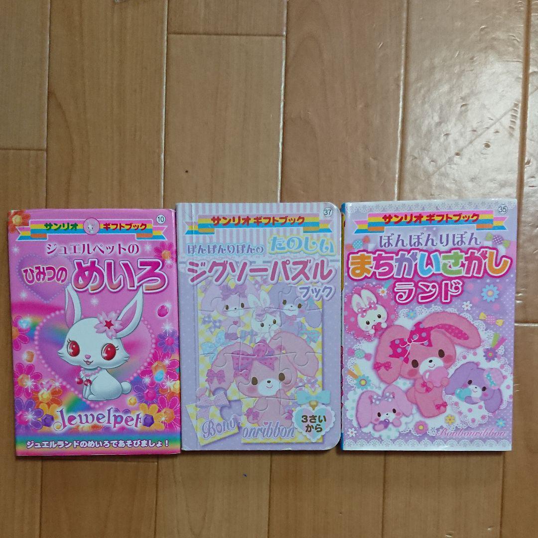 [Sanrio] Summary Uri Puzzle Origami Machigaisagashi