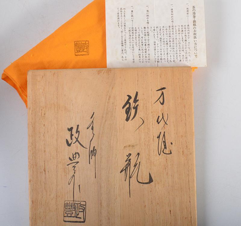 Sencha Utensil Kamashi Kikuchi Masatoyosaku Bandaiya Kettle Kettle