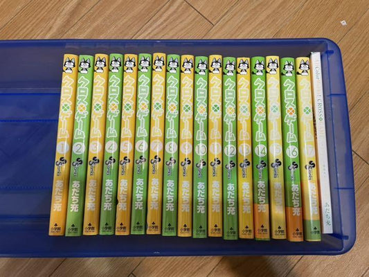 Cross game whole volume set
