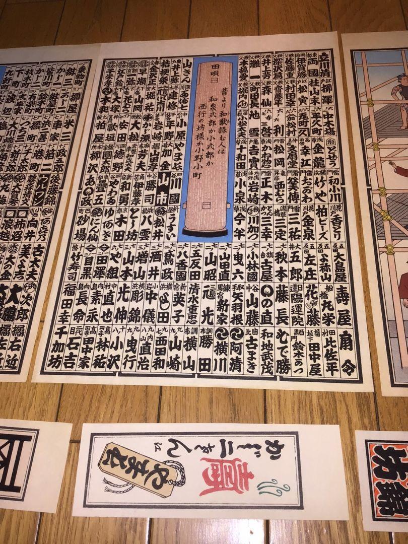 Kiyari collection, Senjafuda, not for sale, search Edo firefighting