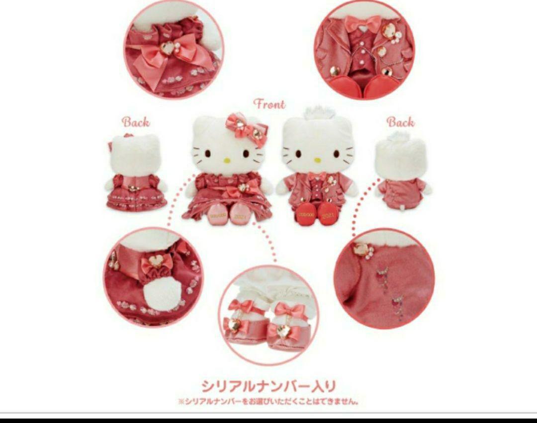 Hello Kitty Birthday Doll 2021