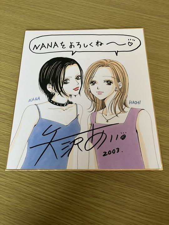 Ai Yazawa NANA Signed not handwritten Shikishi 2003