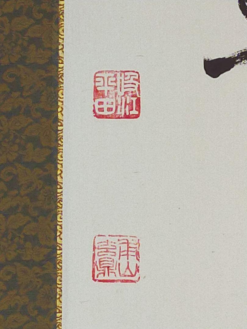 Hanging scroll Minami Shakyamuni Buddha Myoshinji TempleHeidenji Temple JAPAN