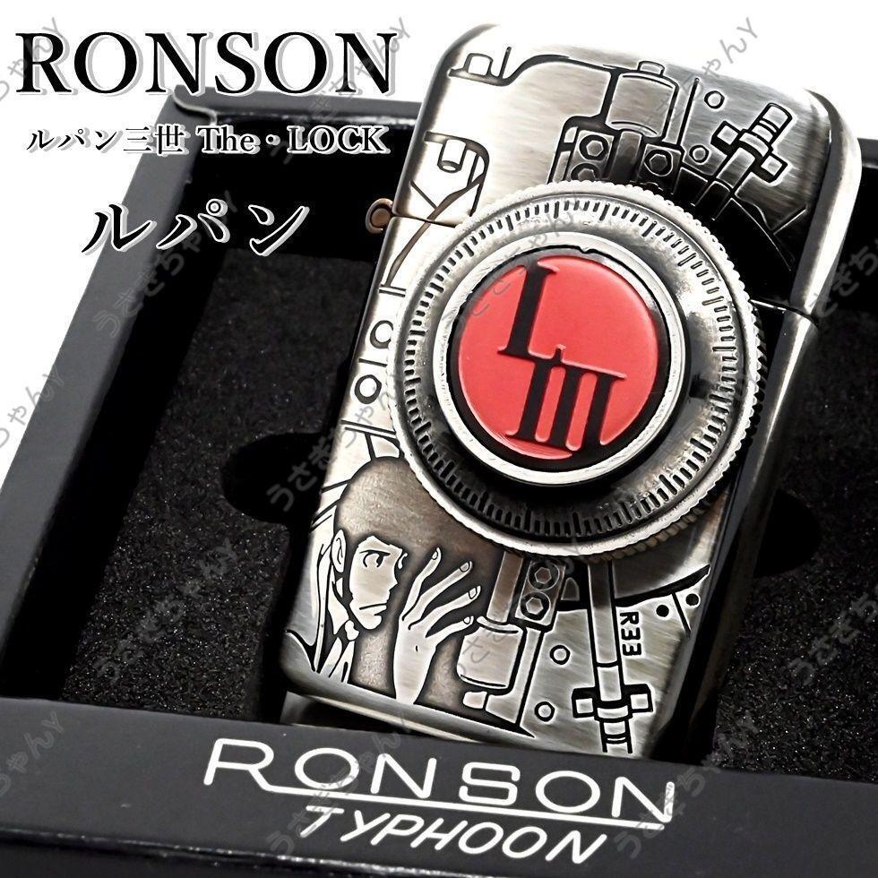 As is for Parts RONSON Typhoon Lupine III The Rock Lupine Lighter