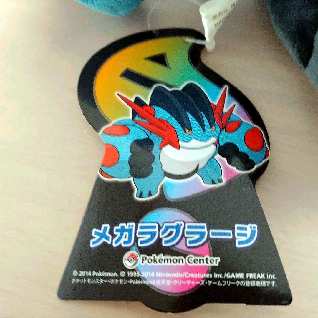 Plush Pokemon Center mega large large stuffed toy w/tag Swampert