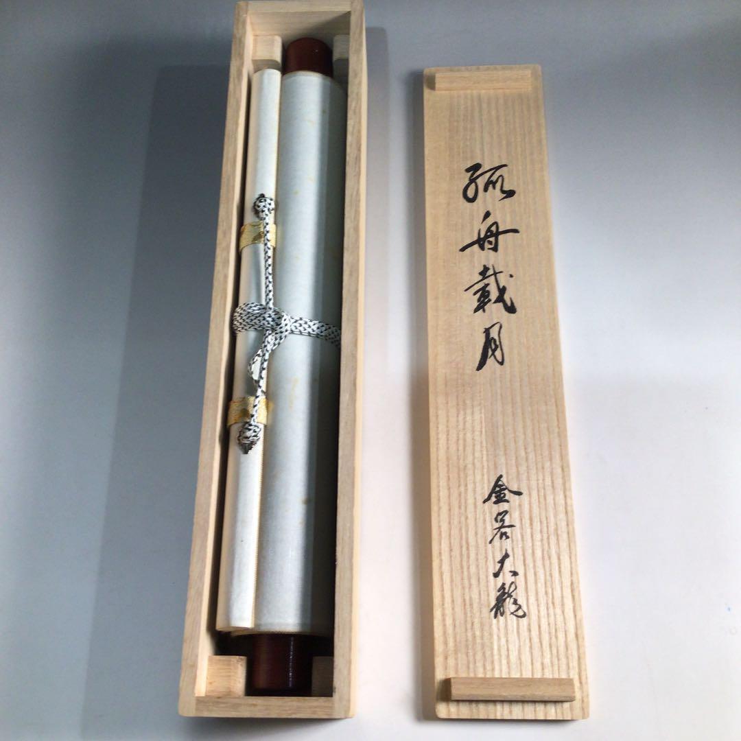 Kakejiku, Shokokuji supervised by Arima RaiteiSen no Rikyu, Koshu Ryogetsu JAPAN