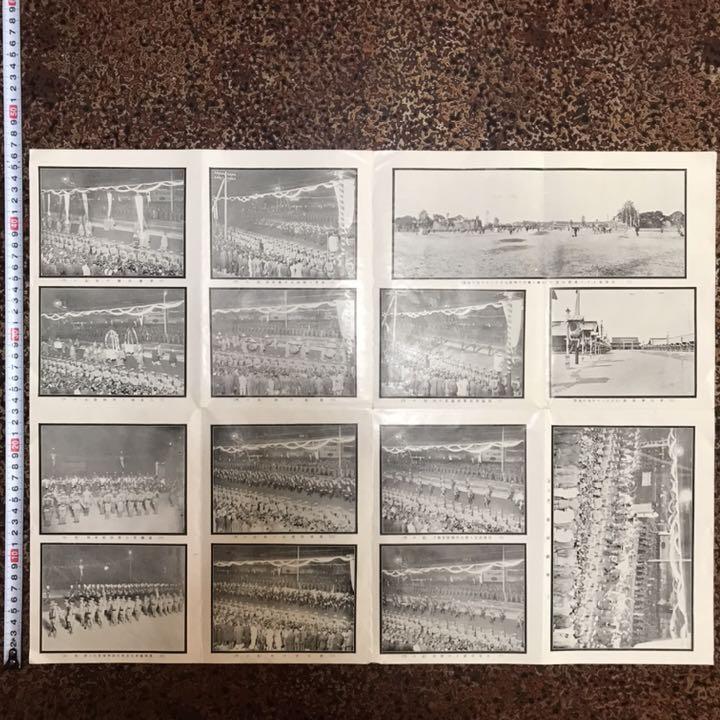 [Meiji Emperor Meiji Memorial Photo Album] Published in the first year