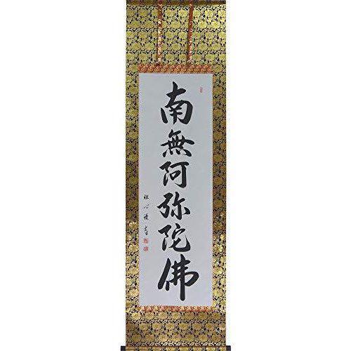 Hanging scroll, six-character name, Namu Amida Butsu  JAPAN