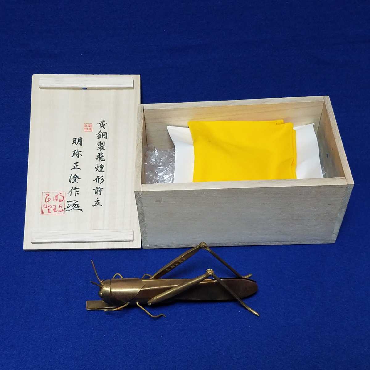 Maetate Maedate Armor Helmet Japanese Antiques A-10