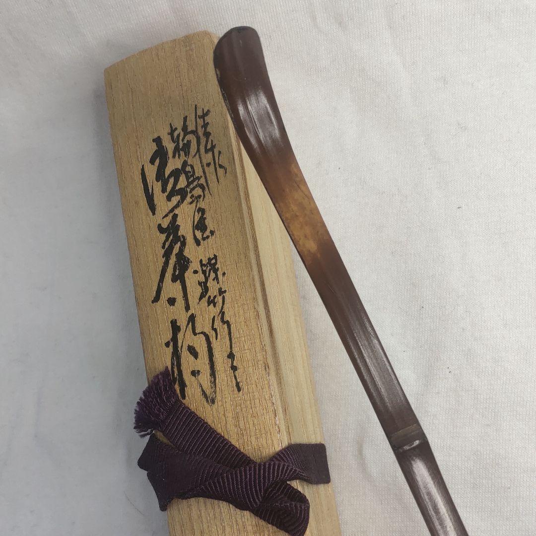 Tea utensils Chashaku Wajima-nuri Black-painted soot and bamboo co-box