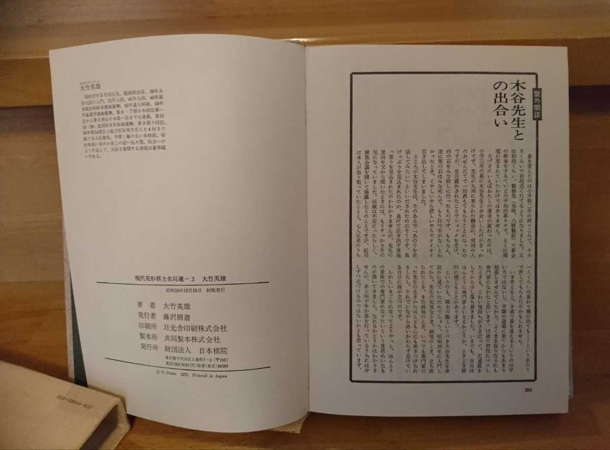 List of Go rank holders books