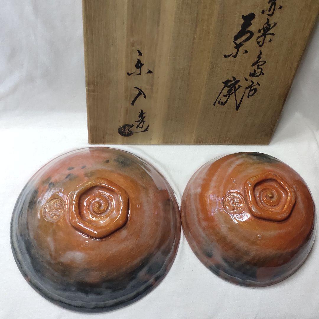 Tea utensils Akarakushima stand Tea bowl Rakuiri-zukuri