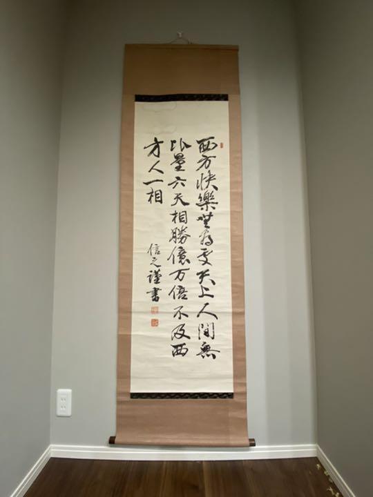 Kakejiku Hanging Scroll A-2