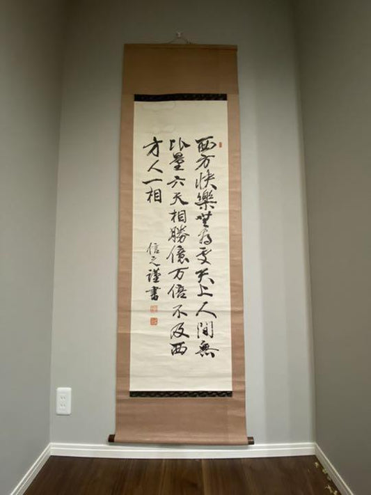 Kakejiku Hanging Scroll A-2