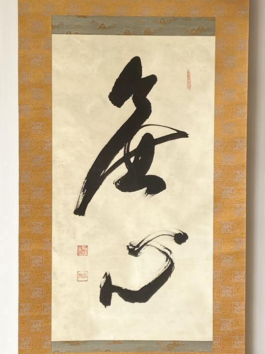 President of the Shokokuji school Kirikyo box hanging scroll JAPAN