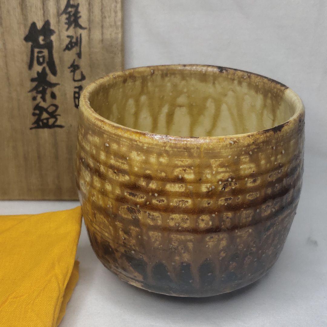 Tea utensils Iron brush eyes Cylinder tea bowl Mitsuo Zou Co-box