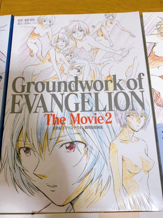 Neon Genesis Evangelion Genga.