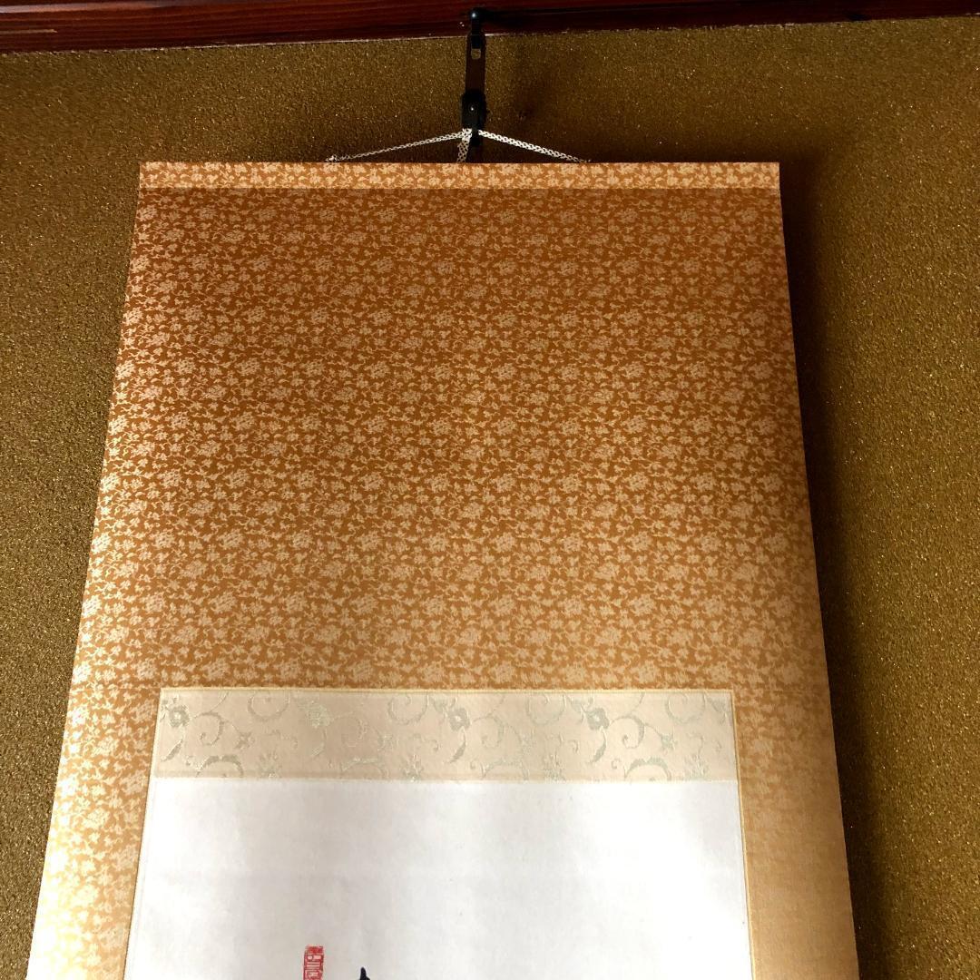 Hanging scroll Daruma Inaba Shinden JAPAN