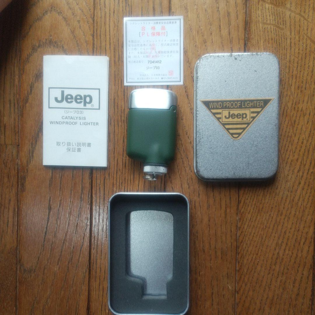 As is for Parts windmill jeep lighter