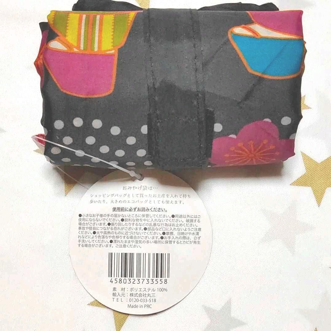 Eco bag Maiko pattern souvenir bag bag new