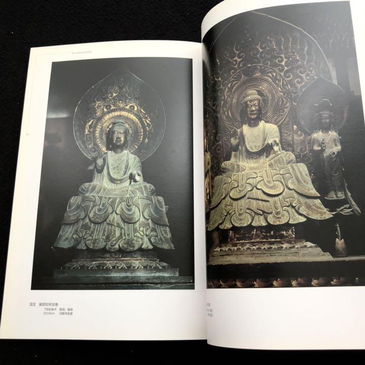 Baekje Kannon - 100th anniversary of cultural property designation system