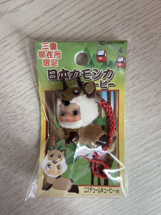 Local kewpie strap