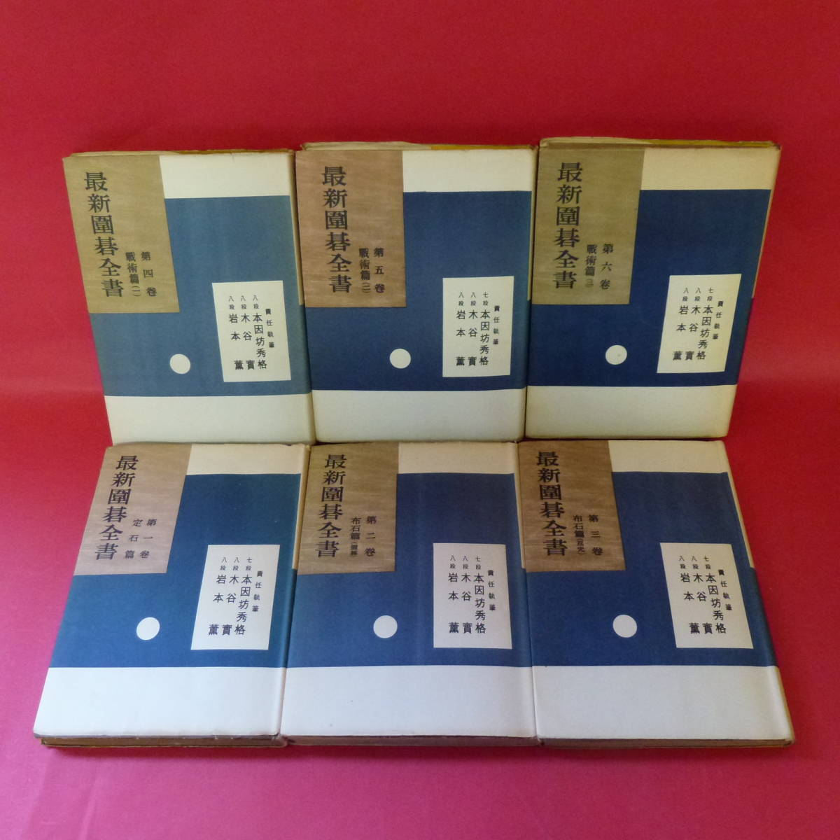 The latest complete Go book 6 volumes Iwamoto Kitani Shukaku Sogensha