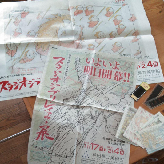 Ghibli Museum, Mitaka Film Book Marker