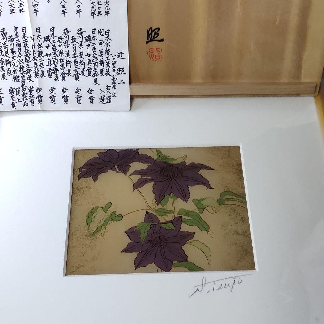 Maki-e lacquer frame Maki-e artist Teruji Tsuji's work Kagawa lacquer