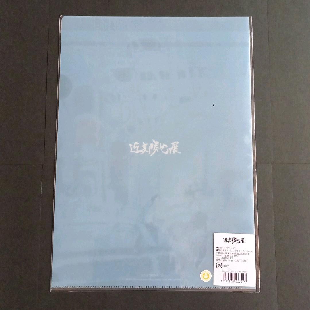 Studio Ghibli Katsuya Kondo exhibition illustration Coquelicozaka clear file