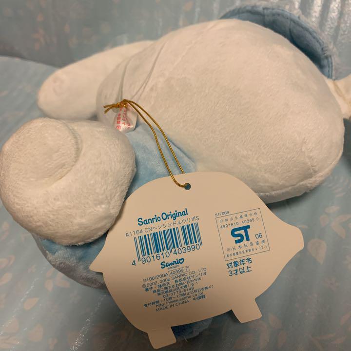 [New] Cinnamoroll Cinnamon Plush 2 Piece Set Sanrio
