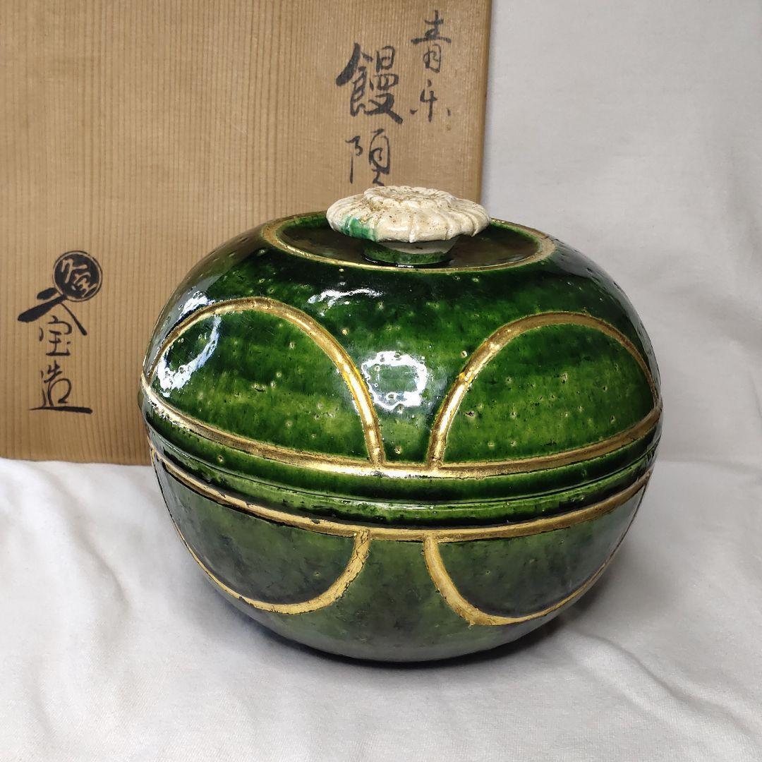 Raku Ware Seiraku Steamed buns Kyuhozo Co-box Gold green