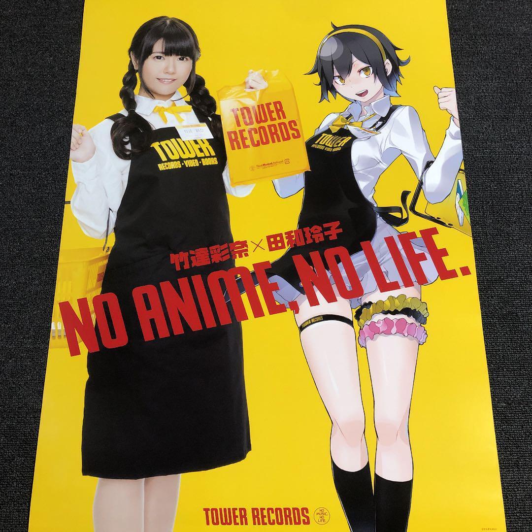 Ayana Taketatsu x Reiko Tawa Tower Records collaboration poster not for sale
