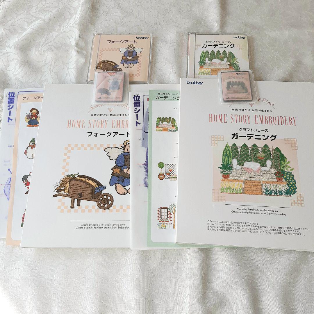 Brother sewing machine embroidery cards 9 sheets