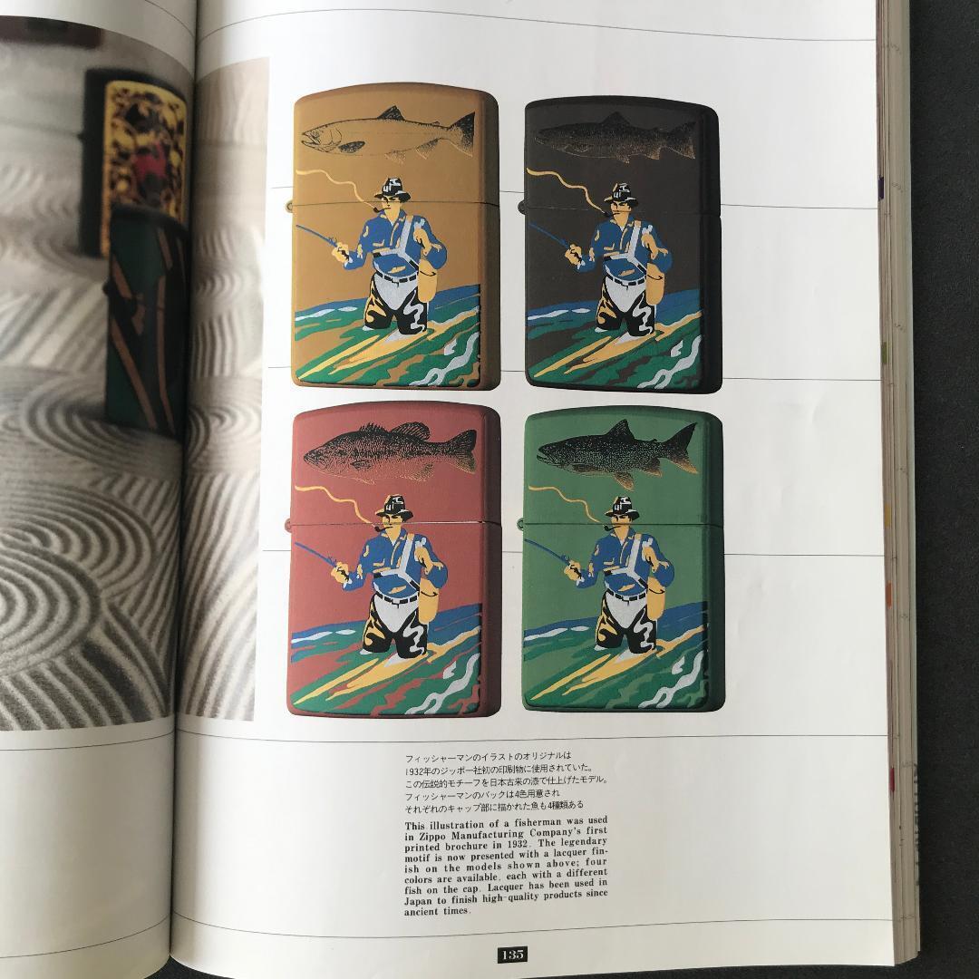 As is for Parts 1992 Zippo lacquered Fisherman 4-piece set unused/without box