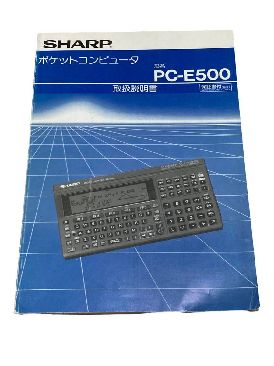 Sharp SHARP PC-E500 pocket computer As is for parts