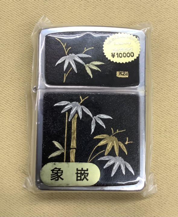 As is for Parts Zippo Bamboo Gold and Silver Lacquer