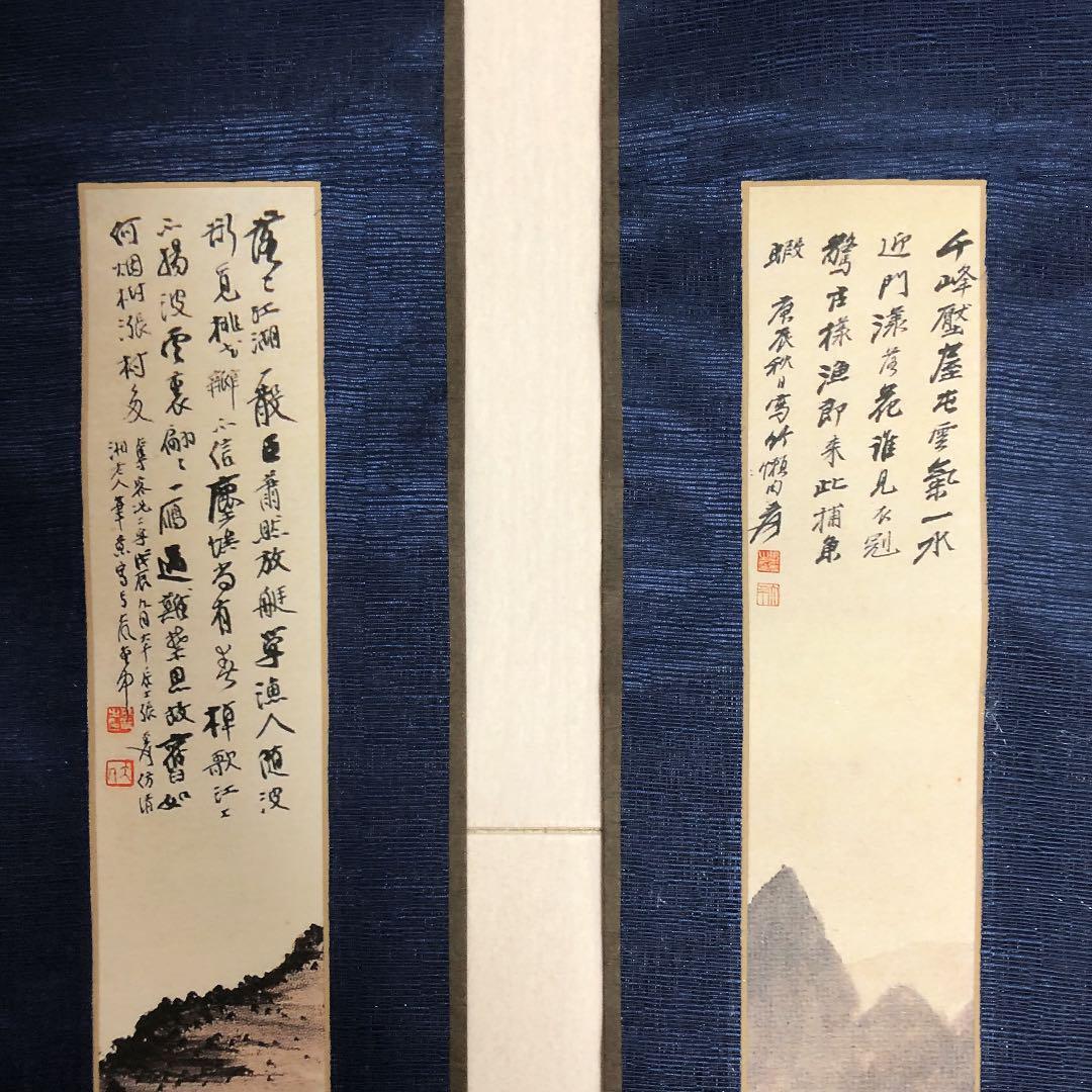 Kakejiku Hanging Scroll OsenzansuiA-5