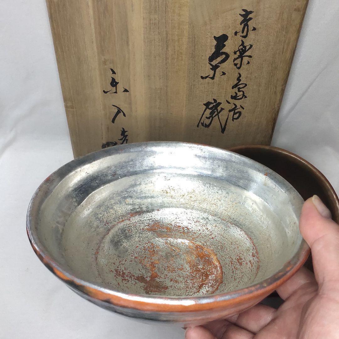 Tea utensils Akarakushima stand Tea bowl Rakuiri-zukuri