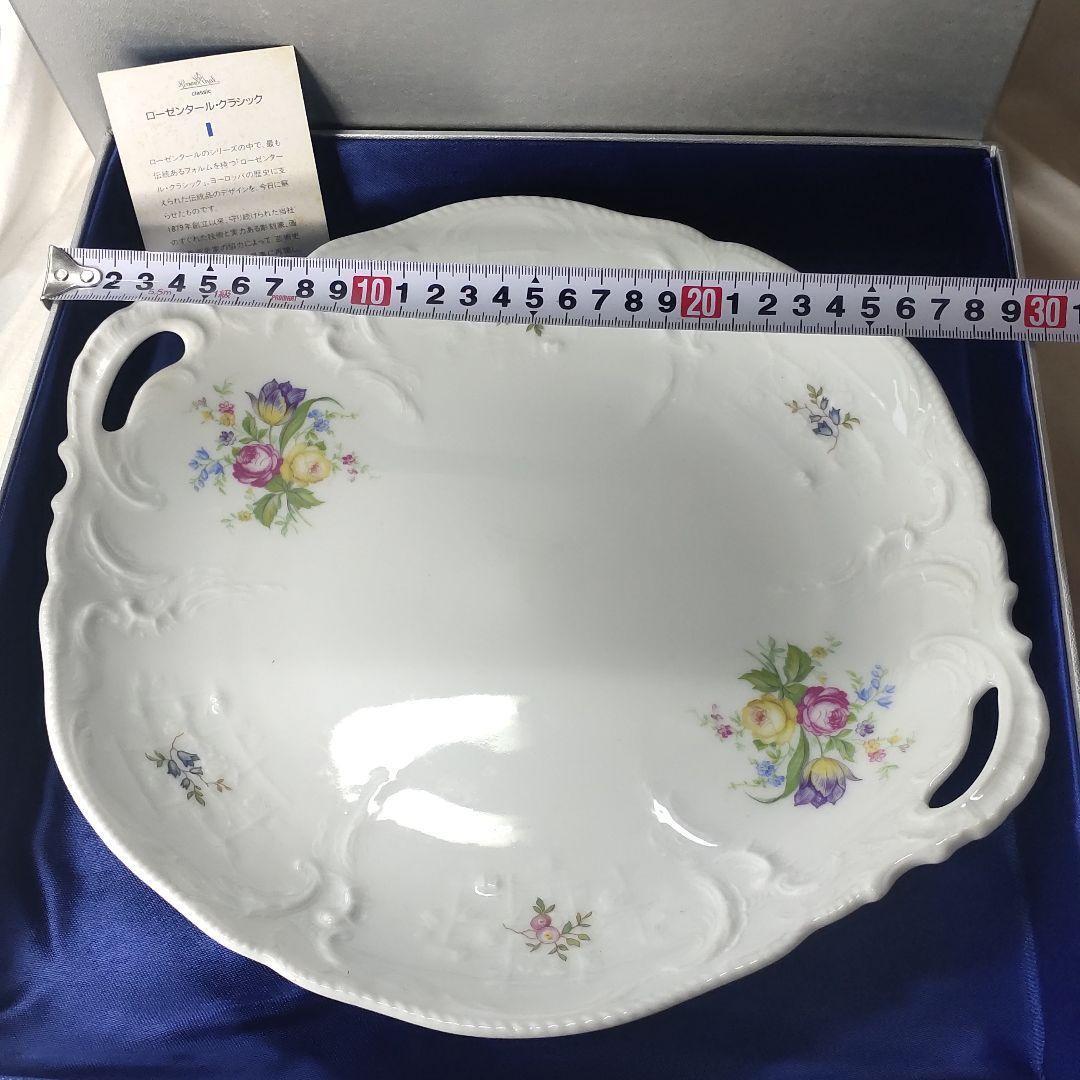 Rosenthal Classic Plate Co-box Unused item Imported item