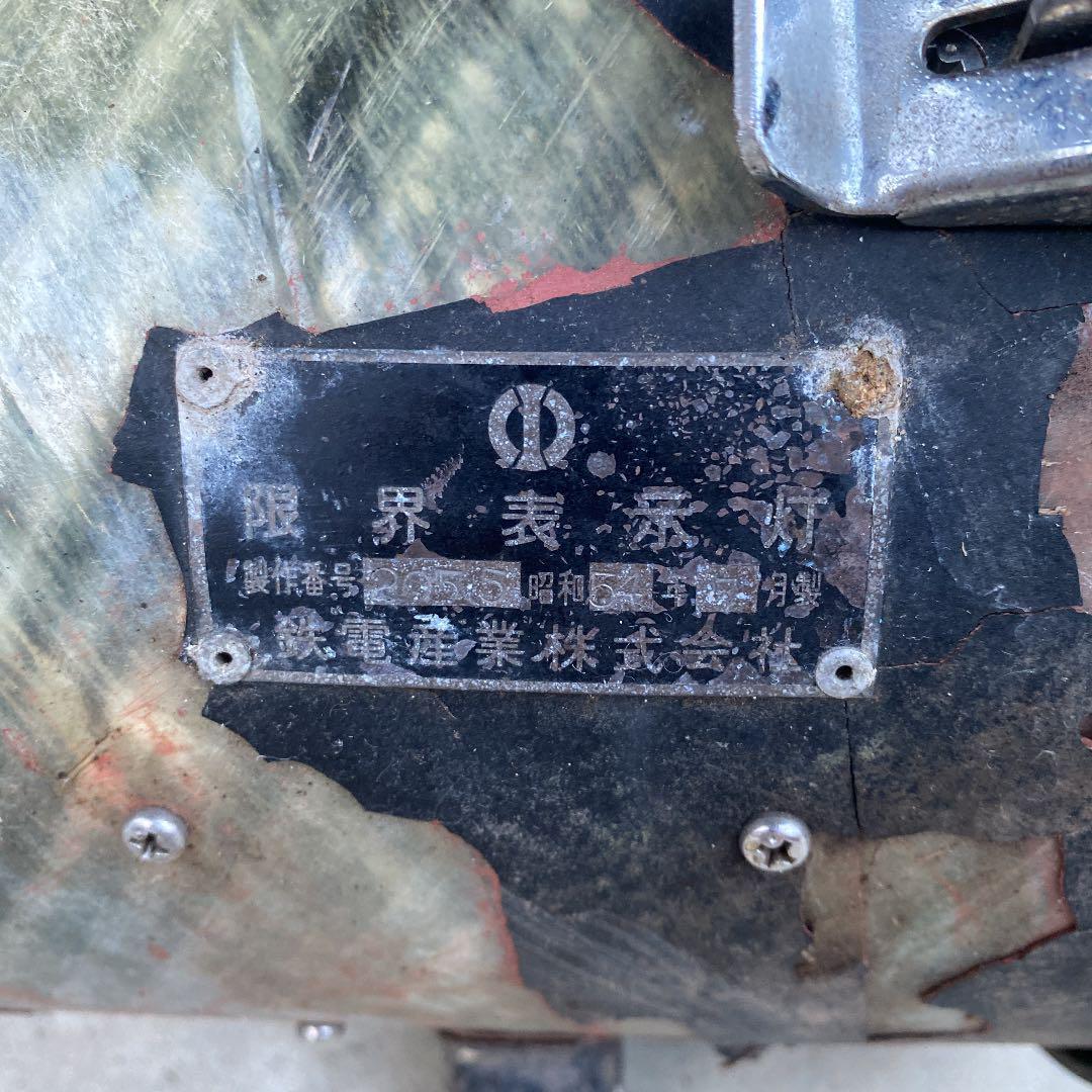 Maishin Headlight Head Lamp Railway Light locomotive Railway Waste Antique