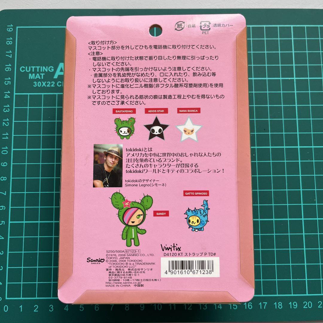 Hello Kitty tokidoki collaboration strap