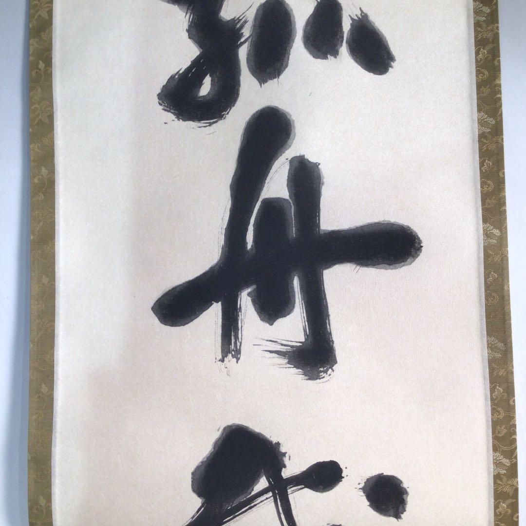 Kakejiku, Shokokuji supervised by Arima RaiteiSen no Rikyu, Koshu Ryogetsu JAPAN