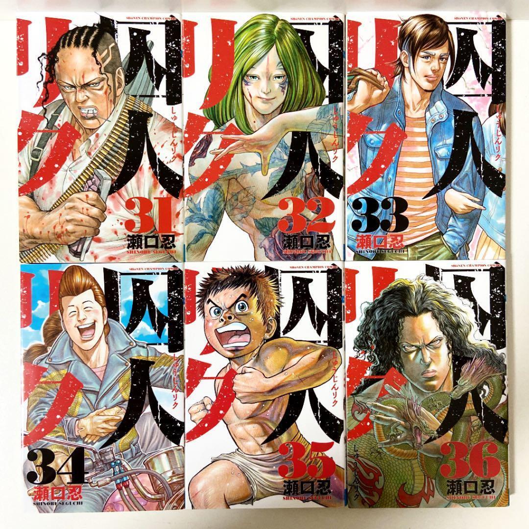 Lot Manga Prisoner Riku Volumes 1-38 Complete Volume Japanese