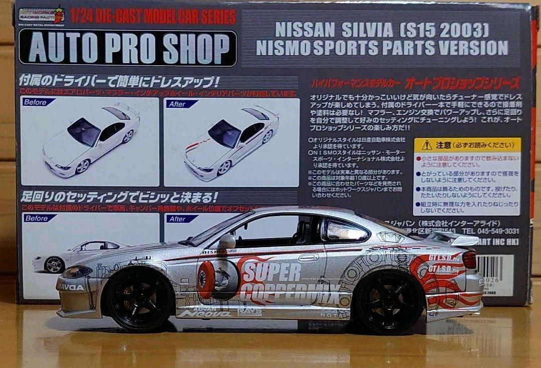 Hot Works S15 Silvia NISMO SPORTS PARTS VERSION