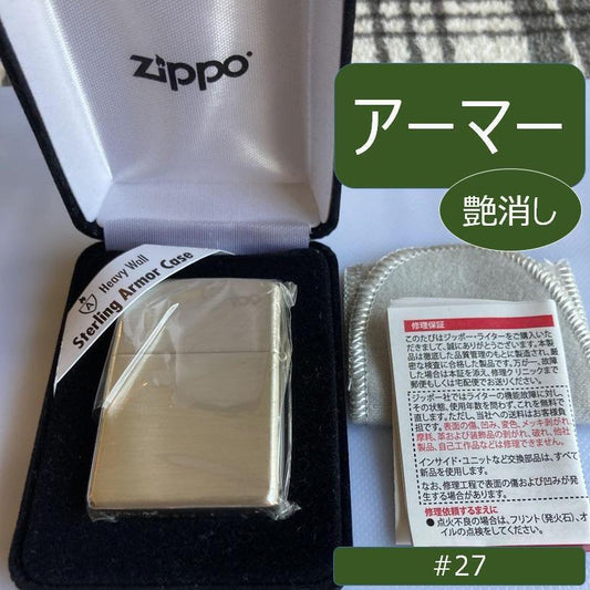 [New] ZIPPO Sterling Silver #27/Armor (Matte)