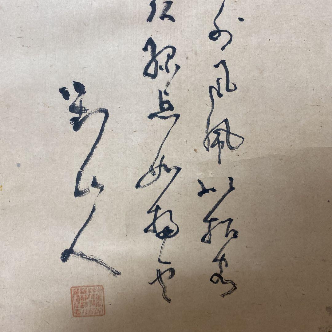 Hanging scroll Shinsaku handwriting