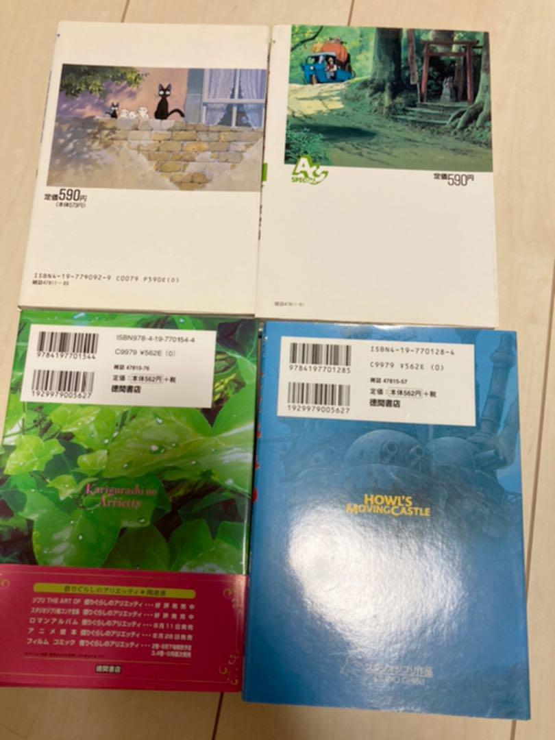 Ghibli film comic