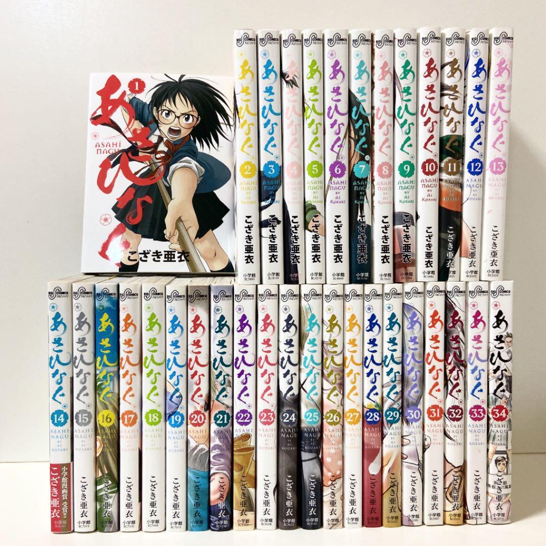 Lot Manga Comics Asahinagu Volume 1-34 complete volume